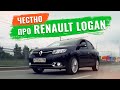 Честно про Renault Logan 2! Отзывы от реальных владельцев Рено Логан 2