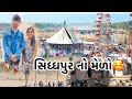     shiddhapur  nehaprajapativlog 