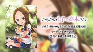 [からかい上手の高木さん]からかい上手の高木さん2 初回生産限定版DVD 71iALD9RfML._AC_UL210_SR210,