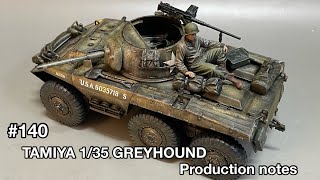 #140[Tank plastic model] TAMIYA  GREYHOUND Preparation for vignette production! タミヤ 1/35 グレイハウンド 製作記
