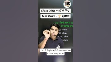 👉Crash Course का पहला शानदार Test ❤️‍🩹 || जीत की शुरुआत 😎😈 #shorts #ytshorts #targetboard