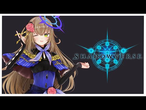[#shadowverse ]ゆるりとー、いろいろテストー
