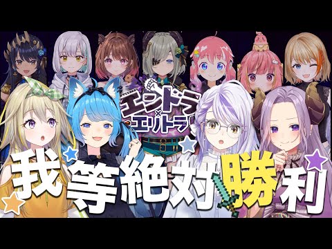 【 #ななしエンド 】我等絶対勝利！！！メアリ視点　Minecraft/エンドラ素手討伐【西園寺メアリ / ななしいんく】