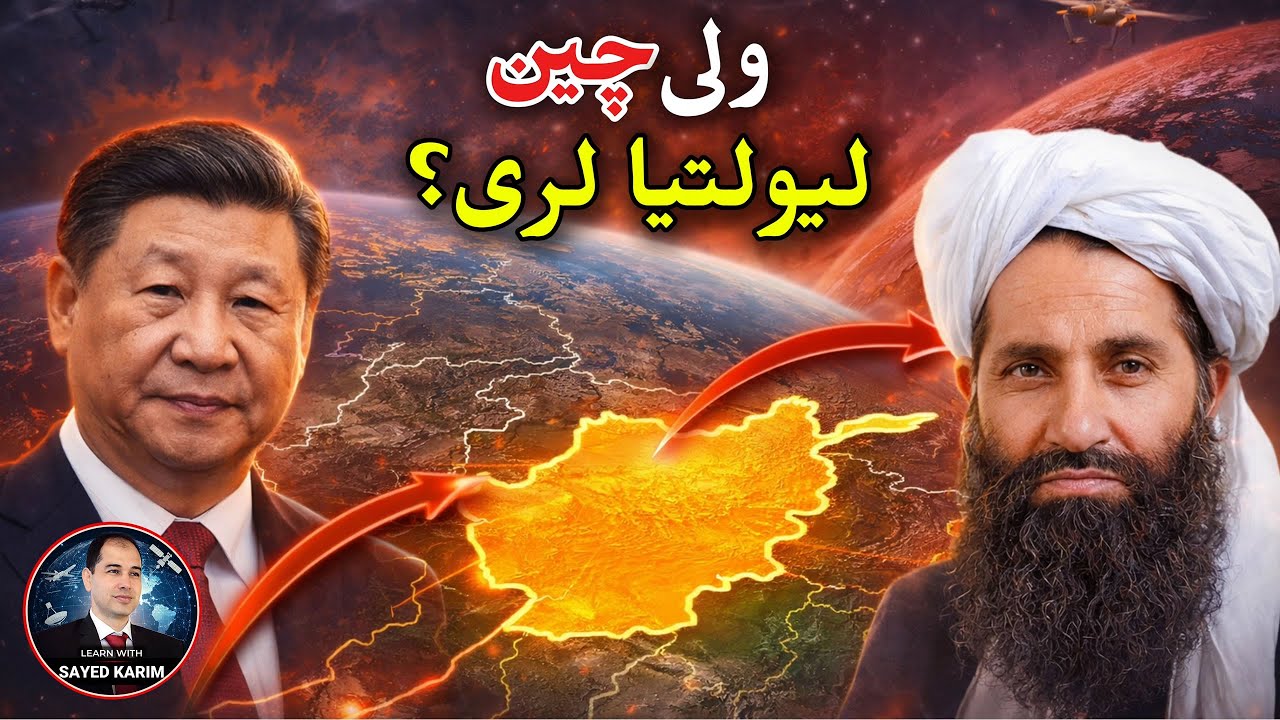 Why China’s Interest in Afghanistan Geography is Rising?