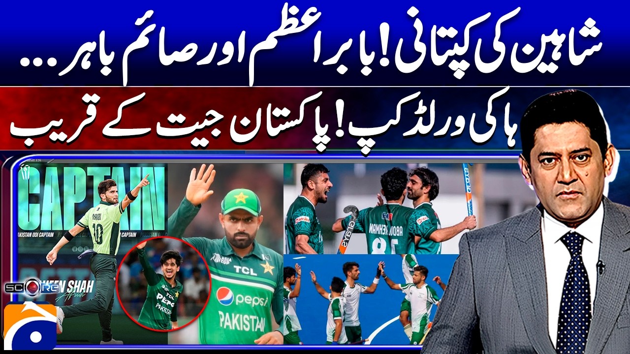 No Babar Azam, Shaheen Afridi to Lead! Pakistan Announces Squad for Bangladesh Tour 2026 - Score