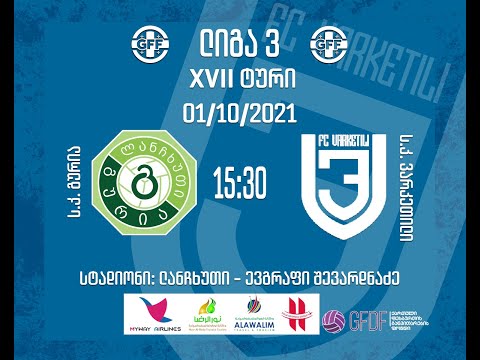 გურია - ვარკეთილი