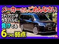 【メーカーさんごめんなさい】新型ステップワゴンがライバルに負けてる6つの弱点・ライバルより優れる8つの魅力! 走り・内装・広さ・シートアレンジなど納車10ヶ月レポート! | HONDA STEPWGN