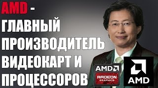 ИСТОРИЯ ГЛАВНОЙ IT КОРПОРАЦИИ