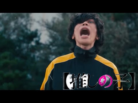 推しの子 ed