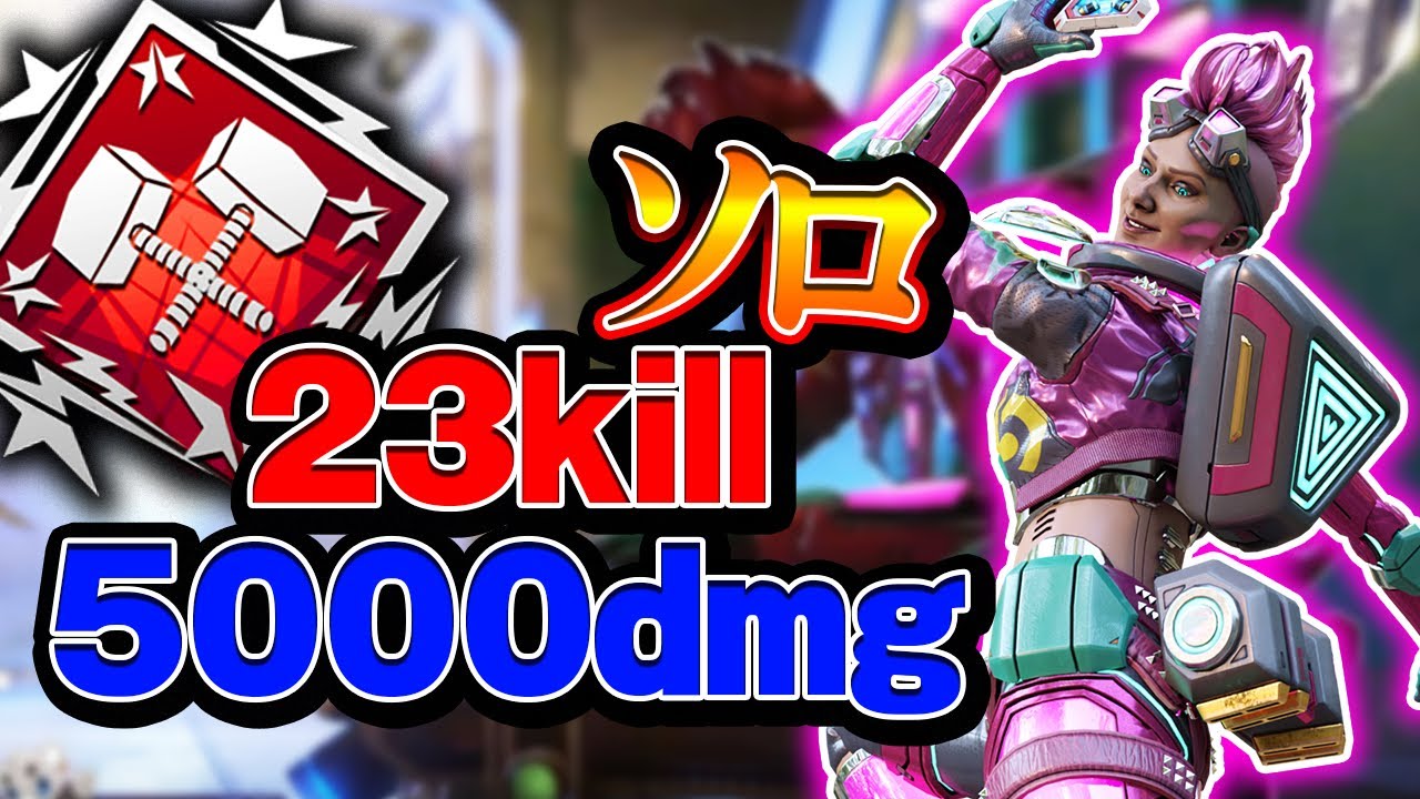 APEX】爪痕狙いソロプレイのお手本見てく？【Apex Legends】 - YouTube