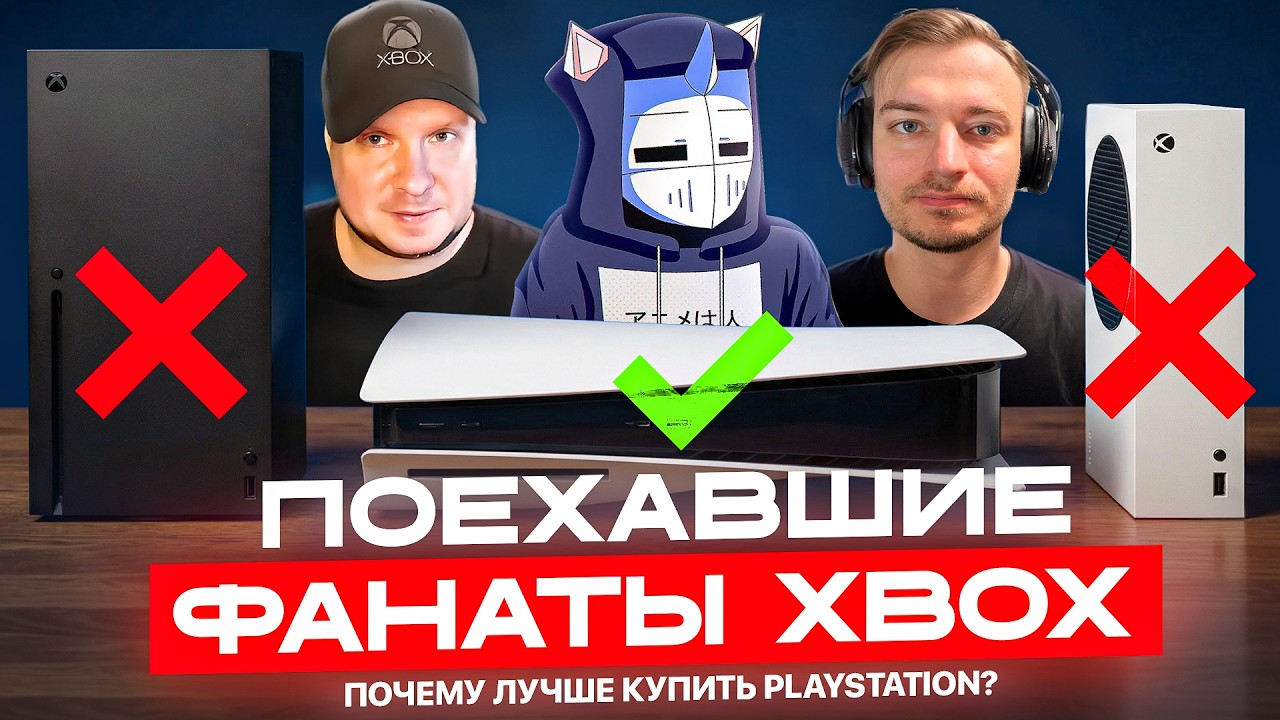 XBOX ВСЁ? Как Microsoft окончательно уничтожили свою консоль
