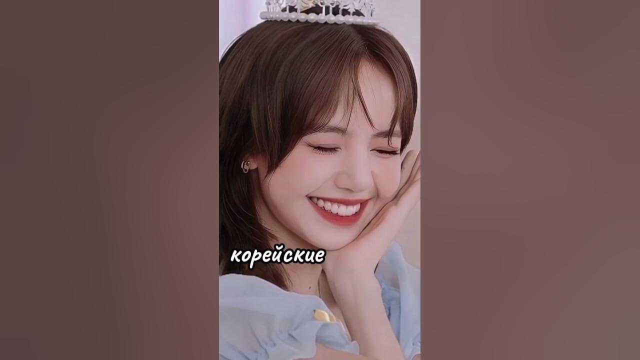 Лалиса🫣#kpop #блэкпинк #бп#лалиса #лиса #blackpink #lalisa # ...