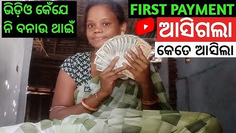 ଆସିଗଲା ପଇସା 💵 My First Payment From YouTube // Komal Sambalpuri vlog