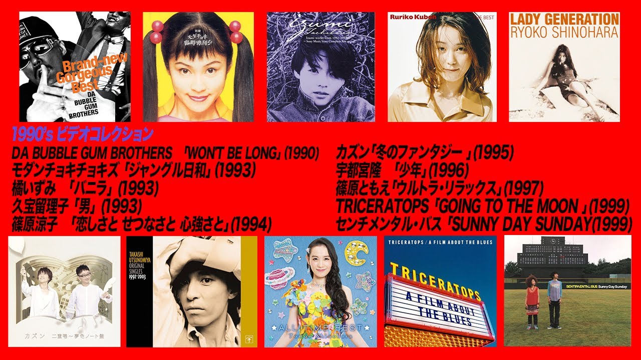 極 音楽映像万博 21 Stay At Home Enjoy The Music 傑作名演ライヴやミュージックビデオを期間限定で無料公開 Otonano By Sony Music Direct Japan Inc