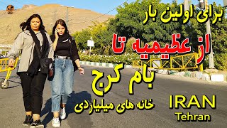 Luxury neighborhood Walking Tour on Karaj 2023 Azimieh alrborz 4k  Iran Cost of Living