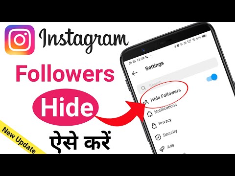 Instagram Followers Hide Kaise Kare | How To Hide Followers On Instagram | Hide Instagram Followers