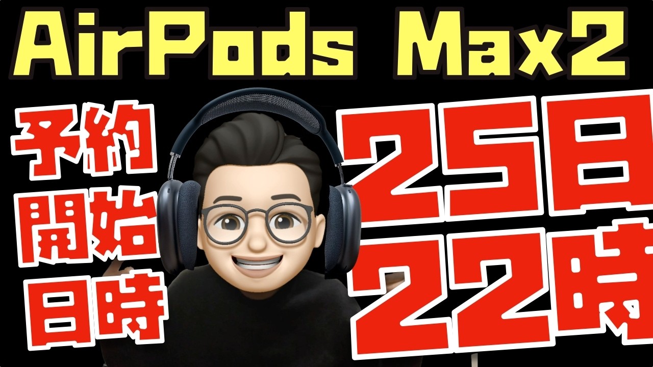 Breaking news!] Pre-orders for AirPods Max 2 will begin on the