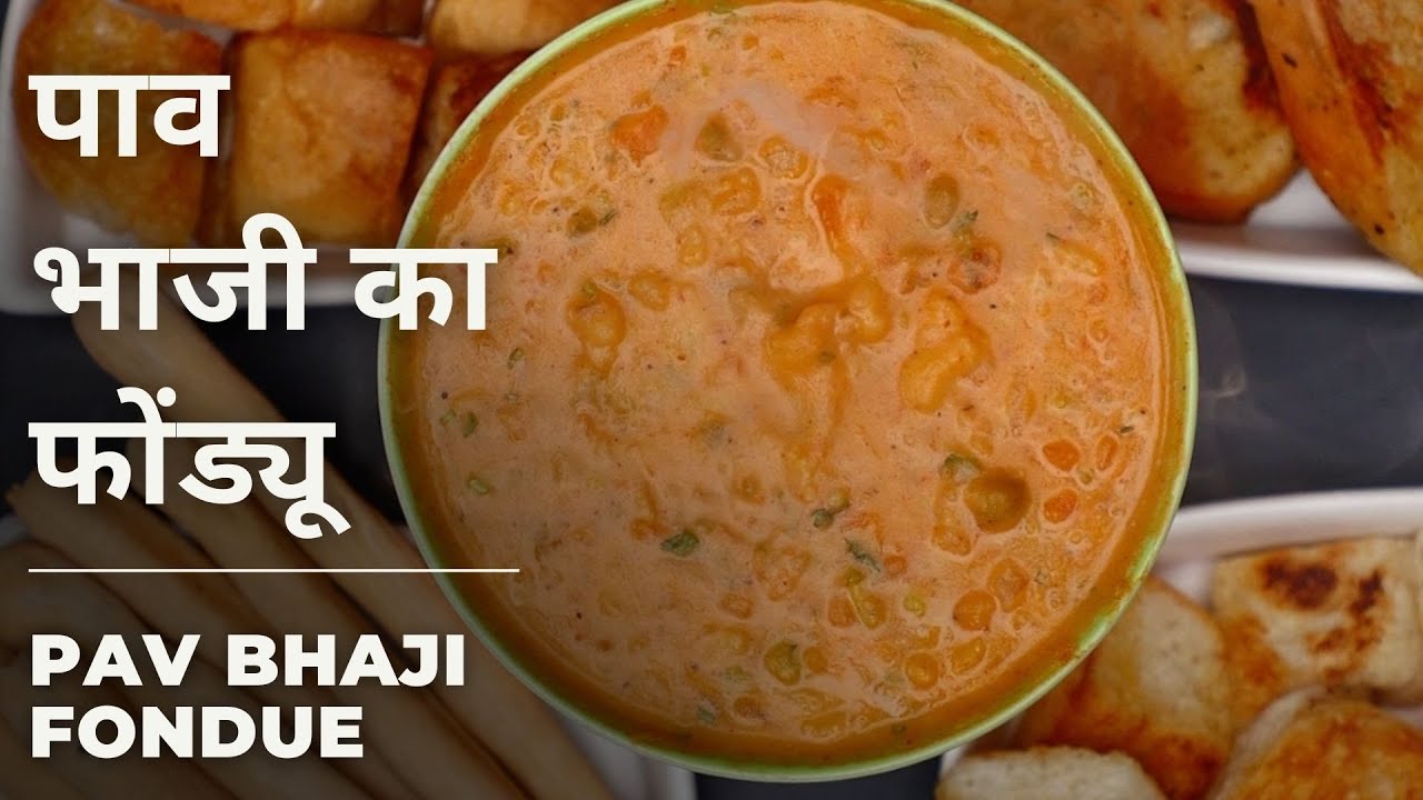 मुंबई का स्पेशल चीज़ पाव भाजी | Mumbai Street Style Cheese Pao/Pav Bhaji | Pao Bhaji Recipe in Hindi | India Food Network