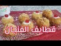 مطبخ ام وليد قطايف الفنجان محشية اسهل و اسرع .