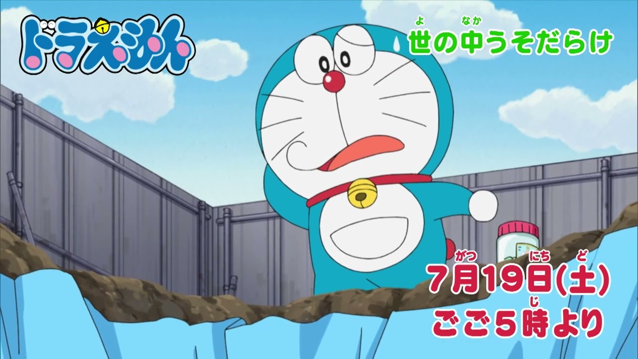 ドラムを叩く ドラえもん風 顔面開き ゾウさん 希少 所ジョージさんも