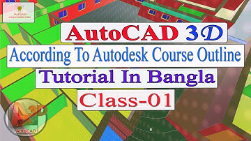 Complete AutoCAD 3D Course(Tutorial) in Bangla Class-1.