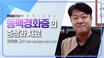 소리 없이 찾아오는 무서운 병 동맥경화증! 제대로 알고 예방하자!  [TV클리닉   건강이 보인다] 191107