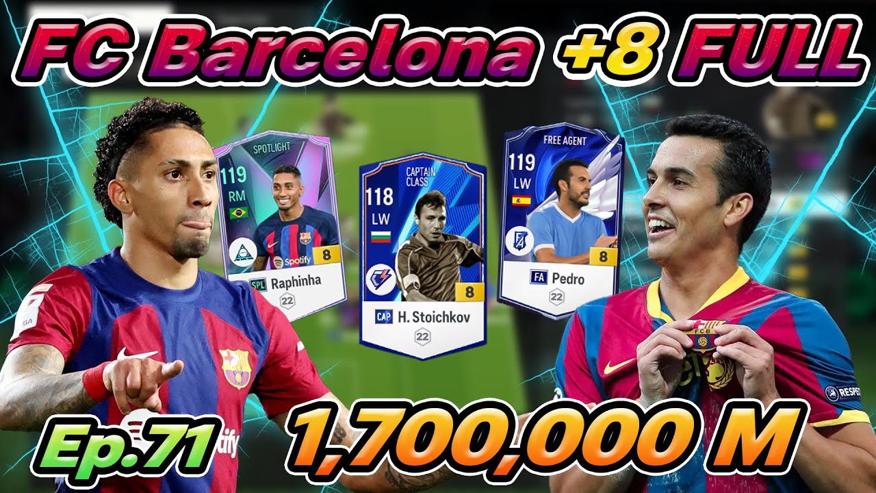 รีวิวฟูลทีมFC Barcelona+8 งบ1.7ล้านล้าน รีวิวแผนจากทางบ้านSS2!! Ep.71