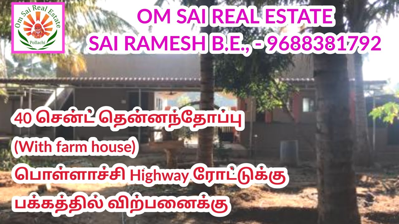 953) 40 cent farm land with beautiful farm house for sale in Pollachi