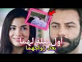 هكذا كانت أول ليلة بين ريحان وأمير بعد زواجهما ماذا فعلت ريحان مسلسل الوعد 2m Yemin 