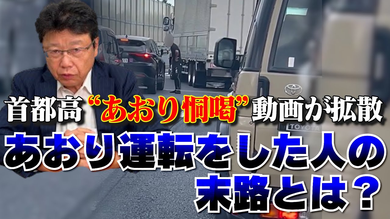 SNS outrage! Dangerous behavior blocking the Metropolitan