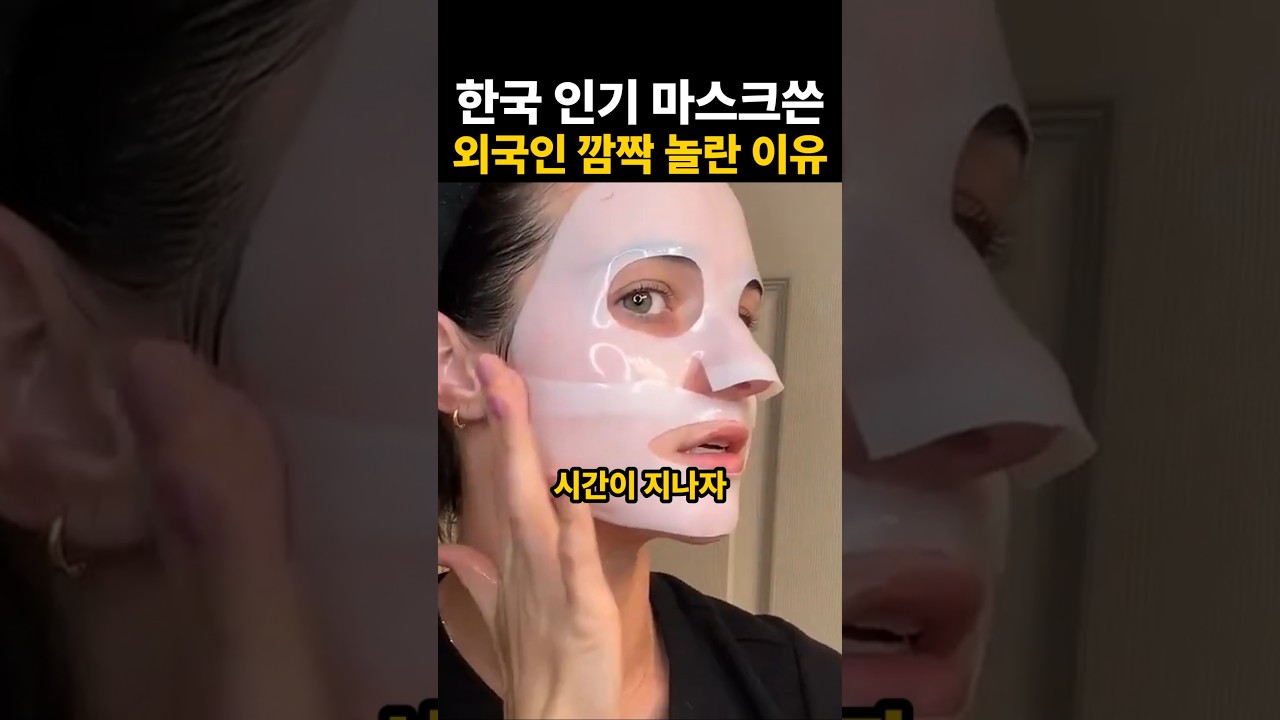 한국 인기 마스크쓴 외국인 깜짝 놀란 이유
