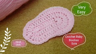 How To Crochet Baby Shoes Sole |Crochet Socks Sole tutorial |Basic Baby Sole pattern #DollyCraft screenshot 1