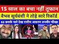 Tanveer Ahmed Shocked On Vaibhav Suryavanshi 97 Runs Vs SRH | Suryavanshi Break Chris Gayle Record