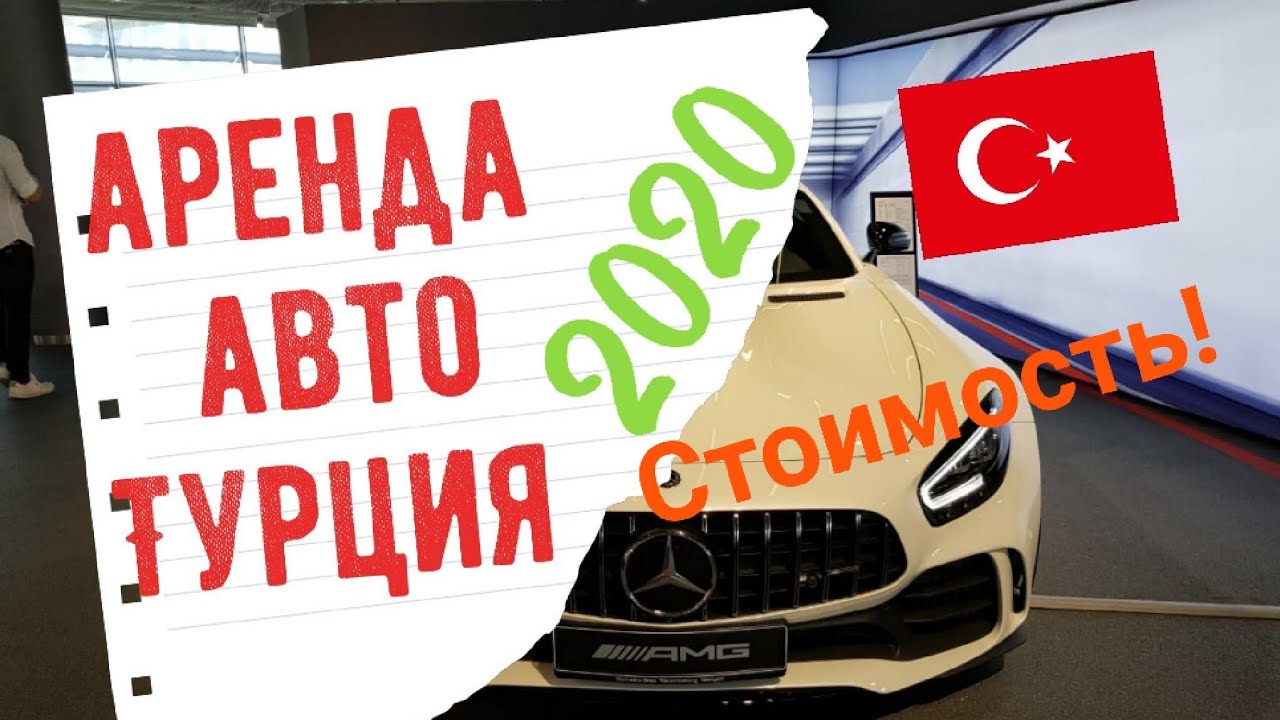Аренда машины армения ереван