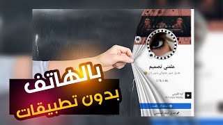 تصميم بروفايل او صورة فيسبوك بكبسة زر2020 😍