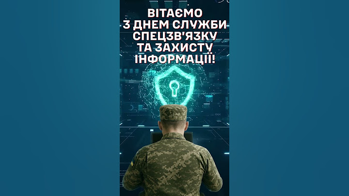 День служби спецзвʼязку та захисту інформації #military #разомдоперемоги #army #славазсу