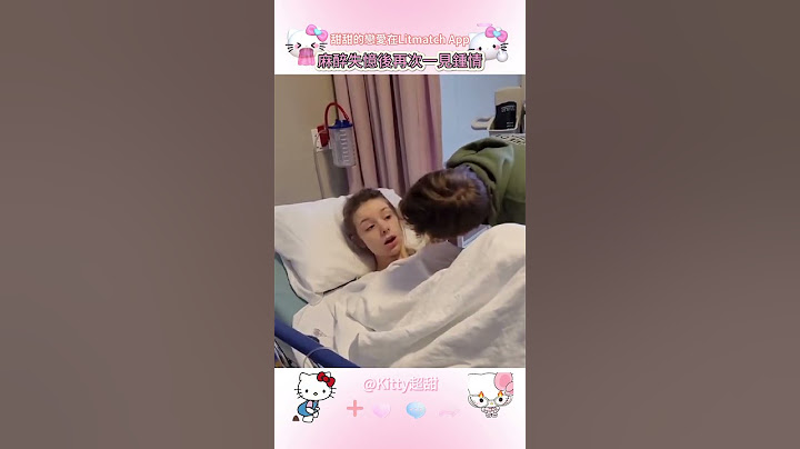 即使失憶了也會再次愛上你 #恋爱 #情侶 #感情 #情感 #愛情 #娛樂 #搞笑