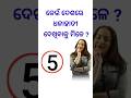 କେଉଁ ଦେଶରେ ଧଳାହାତୀ ଦେଖିବାକୁ ମିଳେ ? gk odia question answer