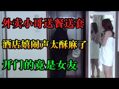 到酒店门口，还没等熊铁铭东张西望，就听见不远处传来一男一女高声嬉闹的声音。那女人的声音，他当然再熟悉不过了。| 中国刑事大案 | 电视剧 | 江湖李白 | X調查 | wayne調查