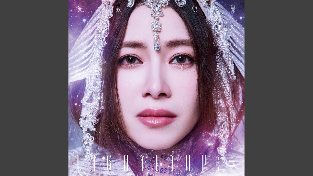 當流星劃過夜空的一瞬間 (Moment in the Stars)