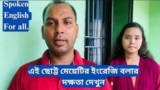 Simple English Speaking Practice At Home 💥বাংলা থেকে ইংরেজি💥Listening English Conversation Practice