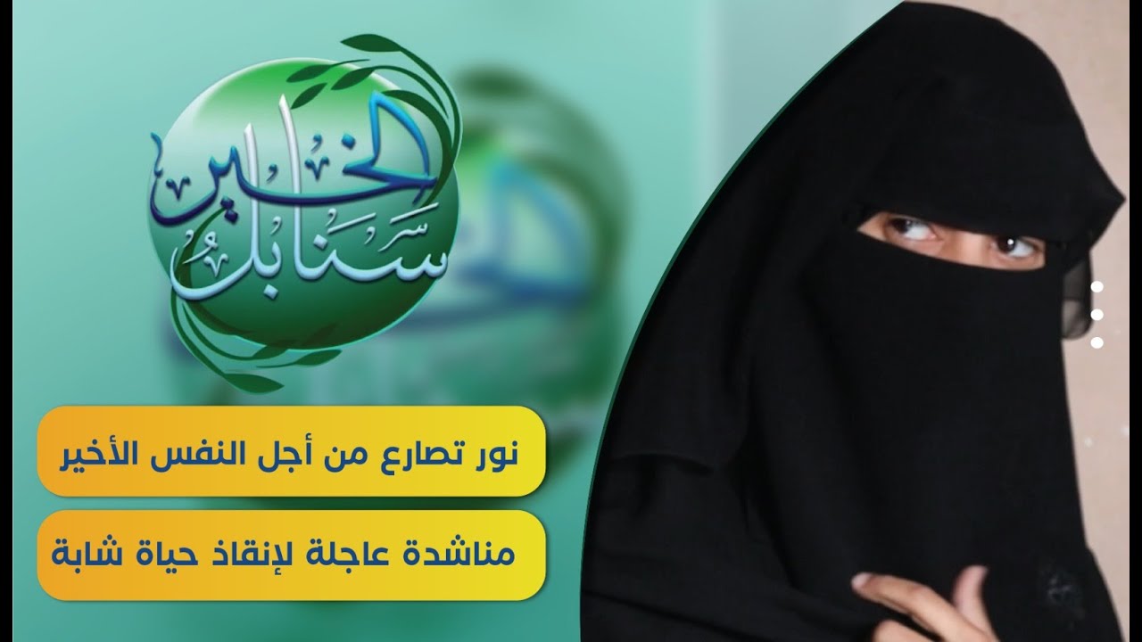 حالة إنسانية | معاناة نور ذو السادسة عشرة والرئة الواحدة | سنابل الخير