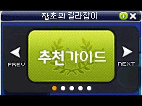 메이플 1분만에 알아보는 초간단 메이플 진로
