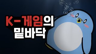 확률 조작은 시작에 불과했다. 매출 1위 데스티니 차일드의 몰락