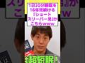 【2ch面白いスレ】1日30分睡眠を16年間続ける『ショートスリーパー男』がこちらwww#2ch面白いスレ #2ch