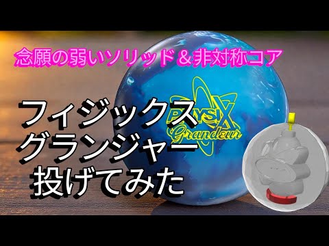 Long-awaited] I tried throwing Physics Granger [Weak Solid] - YouTube