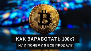 Как заработать миллион? Потратив 5000$? Реальность или миф?