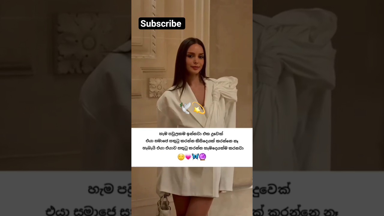 sinhala motivation 💗✨️🦋 