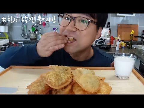 [겨울간식] 슈크림과 팥붕어빵 Bungeoppang  Korean mukbang 리얼사운드 Mukbang (Eating Show)