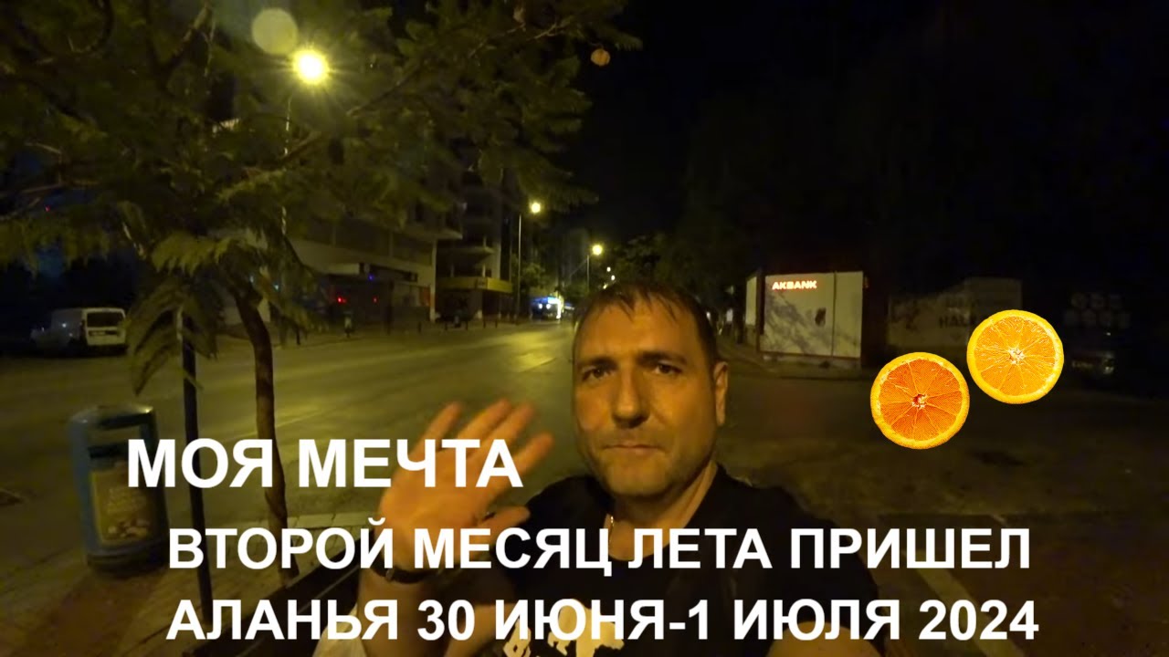 Ромка рокер ютуб аланья